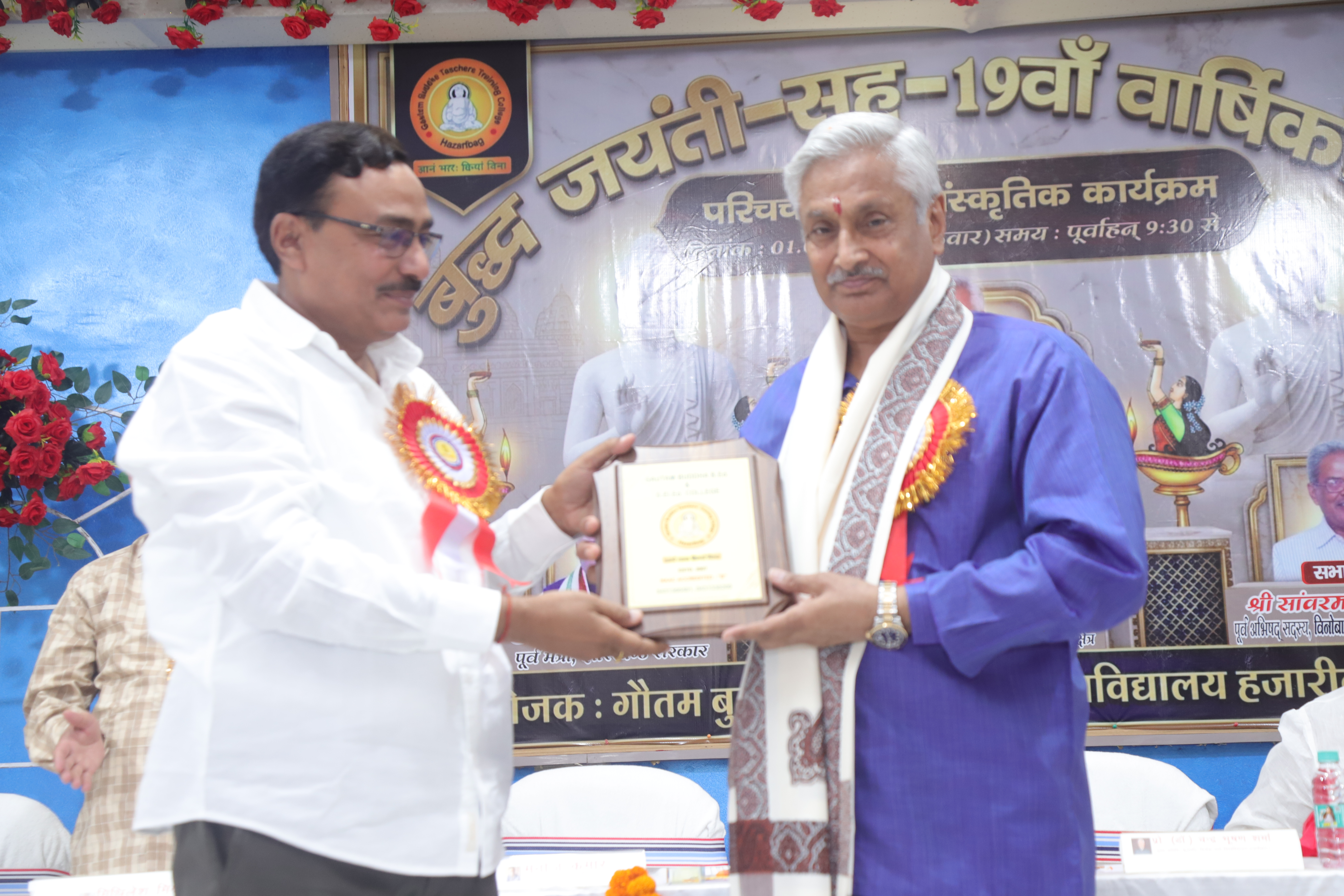 Gautam Buddha Teachers Tranning College